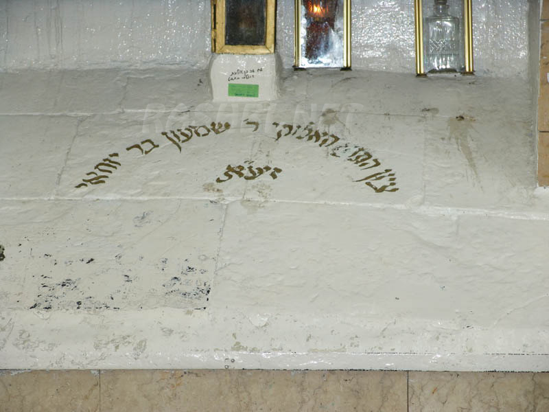 ציון הרשב"י